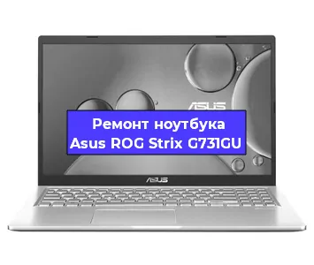 Замена кулера на ноутбуке Asus ROG Strix G731GU в Самаре
